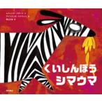 ku..... зебра ( новый оборудование версия )( большой книга@) б/у 