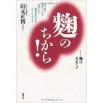 .. . из! еда . прекрасный тест .. становится |. body ...| окружающая среда ... делать |/ способ ../ гора изначальный правильный .( монография ) б/у 