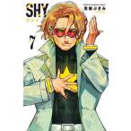 ＳＨＹ ７/秋田書店/実樹ぶきみ（コミック） 中古