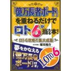 [ сто миллионов десять тысяч длина человек панель ]. накладывающийся . только .roto6. данный ..книга@!roto6... сборник большой . версия /... . фирма / склон изначальный ..( монография ) б/у 