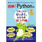  иллюстрация!Python. tsubo.kotsu.ze Thai . понимать книга@* супер ~ введение сборник самый первый из похоже объяснить ....... .!/ превосходящий мир система новый фирма / Татеяма превосходящий выгода ( монография ) б/у 