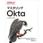  master кольцо Okta IDaaS проект . эксплуатация / Ora i Lee * Japan /Lovisa Stenbacken St( монография ( soft покрытие )) б/у 