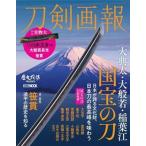  меч ... большой . futoshi * большой ..*. лист . национальное достояние. меч / хобби Japan ( Mucc ) б/у 