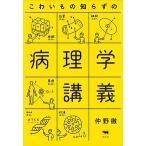  страшный было использовано .... патология ../. документ фирма /...( монография ) б/у 