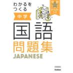 понимать .... средний . государственный язык рабочая тетрадь /Gakken/ Gakken плюс ( монография ) б/у 