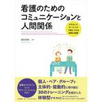  уход поэтому. коммуникация . человек отношение активный *la- человек g... присоединение . технология . чувство ./ центр закон . выпускать /....( монография ) б/у 