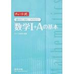  chart тип абсолютно ... разряд . математика 1+A. основы / число . выпускать / chart изучение место ( монография ) б/у 