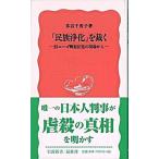 [ раса ..]... старый You go битва . закон .. площадка из / Iwanami книжный магазин / много . тысяч ..( новая книга ) б/у 