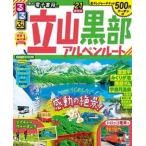  rurubu Татеяма чёрный часть Alpen route *21/JTBpa желтохвост sing( Mucc ) б/у 