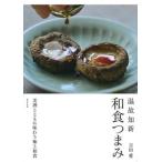  температура .. новый японская кухня кнопка, ручка настройки /. прекрасный . выпускать / Yoshida love ( монография ) б/у 
