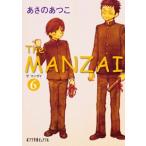 Ｔｈｅ　ＭＡＮＺＡＩ ６/ポプラ社/あさのあつこ（文庫） 中古