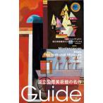  страна . международный картинная галерея. шедевр / страна . картинная галерея / страна . международный картинная галерея ( монография ) б/у 