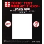 TOEIC TEST английское слово Speedmaster BASIC 500/Jli search выпускать /. -слойный .( монография ) б/у 