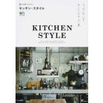 Yahoo! Yahoo!ショッピング(ヤフー ショッピング)キッチン・スタイル やっぱり気になるキッチンのサンプル集/〓出版社（ムック） 中古