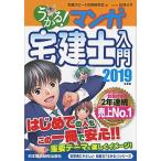 u..! manga (манга) агент по недвижимости . введение 2019 года выпуск / Nikkei BPM( Япония экономика газета выпускать книга@ часть )/ агент по недвижимости скорость соответствие требованиям изучение .( монография ( soft покрытие )) б/у 