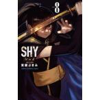 ＳＨＹ ８/秋田書店/実樹ぶきみ（コミック） 中古