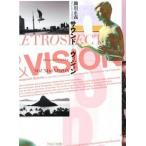 . рисовое поле правильный . звук and Vision красивый / parco выпускать /. рисовое поле правильный .( большой книга@) б/у 