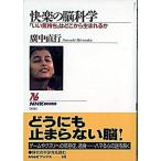 . приятный. . наука [.. самочувствие ]. где-то . рождение ../NHK выпускать /. средний прямой line ( монография ( soft покрытие )) б/у 