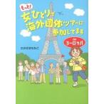  более! женщина .... за границей группа Tour . участие делается in Europe / Media Factory /. зонт ....( монография ) б/у 