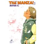 Ｔｈｅ　ＭＡＮＺＡＩ ６/ポプラ社/あさのあつこ（コミック） 中古
