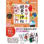 .. печать .... Kanto. бог фирма неделя конец счастливый случай san ./ бриллиант * большой фирма / бриллиант * большой фирма ( монография ( soft покрытие )) б/у 