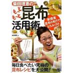  Shibata ... самый ... ткань практическое применение . каждый день еда . хочет максимальный . ткань рецепт . большой публичный!!/ Nitto документ . главный офис / Shibata ..( монография ( soft покрытие )) б/у 