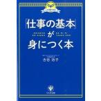 [ работа. основы ].....книга@ это 1 шт. .OK!/... выпускать / старый ...( монография ( soft покрытие )) б/у 