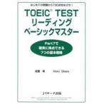TOEIC test ведущий Basic тормозные колодки впервые .. экспертиза из 730 пункт ....!/Jli search выпускать /. -слойный .( монография ) б/у 
