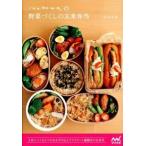 itonowa. овощи . расческа. неочищенный рис . данный суббота и воскресенье ....3.. гарнир. ...lak подбородок 1 неделя минут. / minor bi выпускать / Shibuya иметь прекрасный ( монография ( soft покрытие )) б/у 