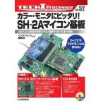  цвет * монитор . точно!SH-2A microcomputer основа доска 480×240 жидкокристаллический . прямая связь возможен! анимация .MP3. легко /CQ выпускать / интерфейс редактирование часть ( монография ) б/у 