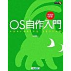 OS собственное производство введение 30 день . возможен!/ minor bi выпускать / Kawai превосходящий реальный ( монография ) б/у 