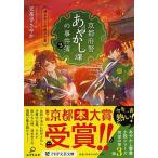  Kyoto (столичный округ) ..... урок. . раз .3/PHP изучение место / небо цветок храм ...( библиотека ) б/у 