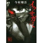 ik SaGa mi небо /.. фирма / сейчас . sho .( библиотека ) б/у 