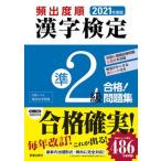.. раз последовательность иероглифический тест .2 класс соответствие требованиям! рабочая тетрадь 2021 года выпуск / новый звезда выпускать фирма / иероглифы учеба образование .. изучение .( монография ) б/у 