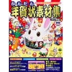  простой новогодняя открытка материалы сборник 2023 год версия / технология критика фирма ( большой книга@) б/у 