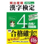 .. раз последовательность иероглифический тест 4 класс соответствие требованиям! рабочая тетрадь 2021 года выпуск / новый звезда выпускать фирма / иероглифы учеба образование .. изучение .( монография ) б/у 
