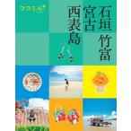  камень . бамбук .. старый запад таблица остров /JTBpa желтохвост sing( Mucc ) б/у 