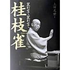  смех ... смех ... багряник японский ветка ./.. фирма / сверху рисовое поле документ .( монография ) б/у 