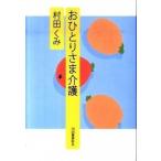 o..... уход / Kawade книжный магазин новый фирма /. рисовое поле ..( монография ) б/у 