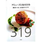 a Mu z.. есть 319 самый первый. один тарелка,134 магазин. I der / Shibata книжный магазин / Shibata книжный магазин ( монография ) б/у 