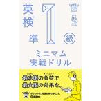  Британия осмотр .1 класс Minimum реальный битва дрель /Gakken/ Gakken редактирование часть ( монография ) б/у 
