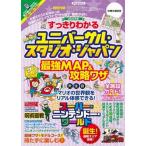  аккуратный понимать универсальный * Studio * Japan сильнейший MAP&..wa The 2023 год версия /. тутовик фирма ( Mucc ) б/у 