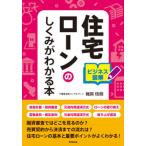  жилье заем. .... понимать книга@ бизнес иллюстрация / такой же документ . выпускать /. холм ..( монография ( soft покрытие )) б/у 