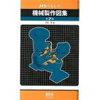 JIS тоже ... механизм сборный map сборник no. 7 версия / ом фирма / большой запад Kiyoshi ( монография ( soft покрытие )) б/у 