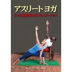  Athlete йога все движение контейнер . усиленный делать спорт йога / Gaya книги / Ryan * краб ng ветчина ( монография ( soft покрытие )) б/у 