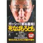 ......./ Gentosha /ga-si-( монография ) б/у 