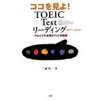  здесь . видеть .! TOEIC test ведущий Part 7. необходимо отметка . иллюстрация новый тест соответствует версия /Z.so дракон shonz/ три .. один ( монография ) б/у 