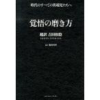 разрешение. полировальный person супер перевод Yoshida сосна ./ thank chu есть выпускать / Yoshida сосна .( монография ) б/у 