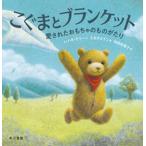 ko... покрывало love осуществлен игрушка. было использовано .../. река книжный магазин /L.J.R. Kelly ( монография ) б/у 