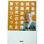  прибывший первым последовательность принятие, собрание свободный участие . мир один. маленький предприятие ...../.. фирма / сосна . изначальный мужчина ( монография ) б/у 